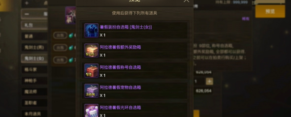 《地下城与勇士起源》灵悦币用法详细介绍