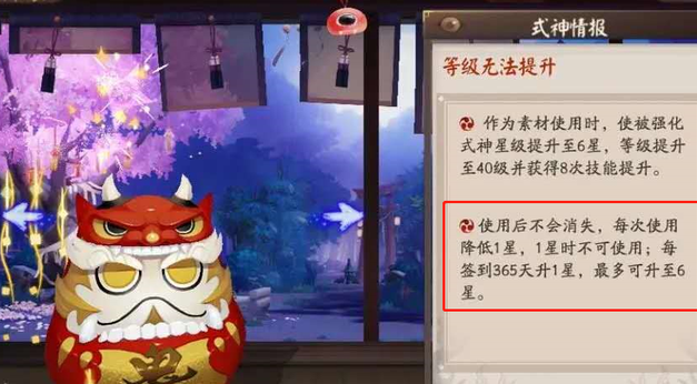 阴阳师超鬼王鬼武达摩怎么获得