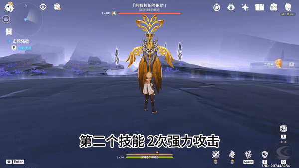 《原神》5.0夜魂试炼地方传奇阿特拉托的佑助配对阵容推荐，无伤打法攻略
