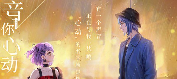 《王者荣耀》周瑜520音你心动皮肤上线时间
