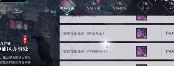 《归龙潮》藏龙令开启了支线任务通关攻略