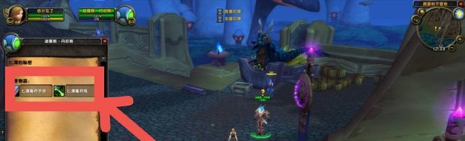 《魔兽世界》匕潭的秘密任务攻略