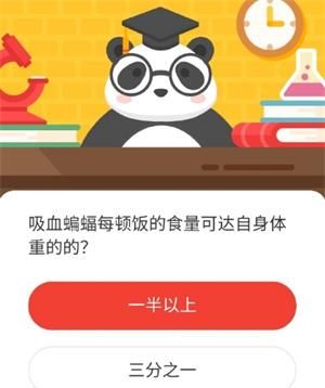 2021《微博》1月7日森林驿站每日一题答案