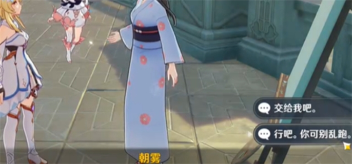 《原神》画外旅照浮露之章前置任务怎么做