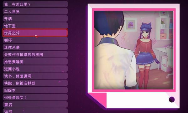 《米塔》全成就解锁攻略