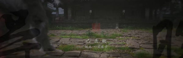 《黑神话悟空》全金丹获取方法大全