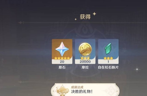 原神同伴赠礼获得方法