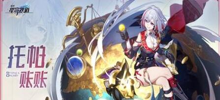 崩坏：星穹铁道托帕等级突破材料有哪些
