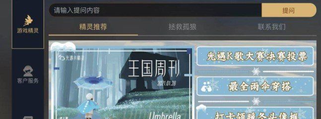 《光遇》安卓iOS退款流程