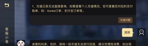 《光遇》安卓iOS退款流程