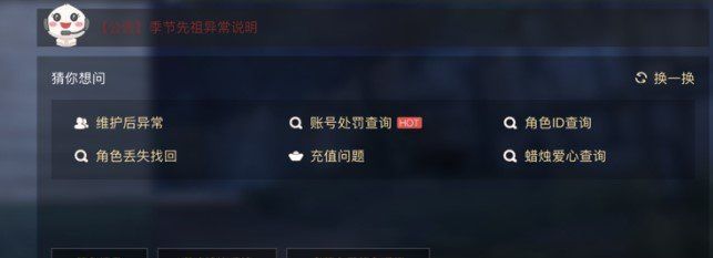 《光遇》安卓iOS退款流程