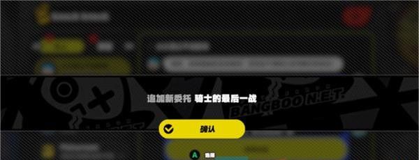 《绝区零》骑士的最后一战委托任务攻略