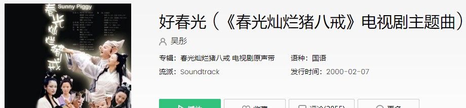 《抖音》爆米花大爷背景音乐介绍