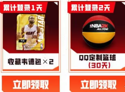 nba2k手游韦德怎么领