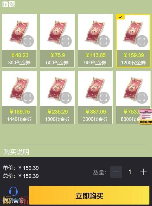 第三方充值通道的平台 低价折扣充值安全还划算