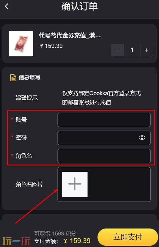 第三方充值通道的平台 低价折扣充值安全还划算