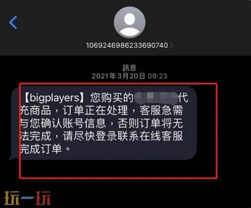 第三方充值通道的平台 低价折扣充值安全还划算