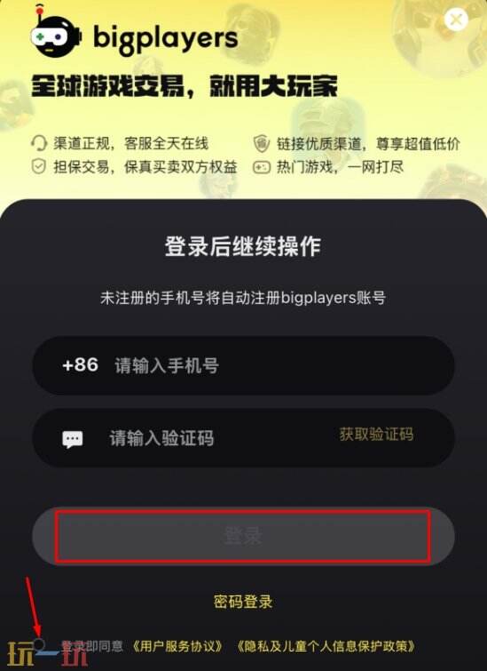 第三方充值通道的平台 低价折扣充值安全还划算