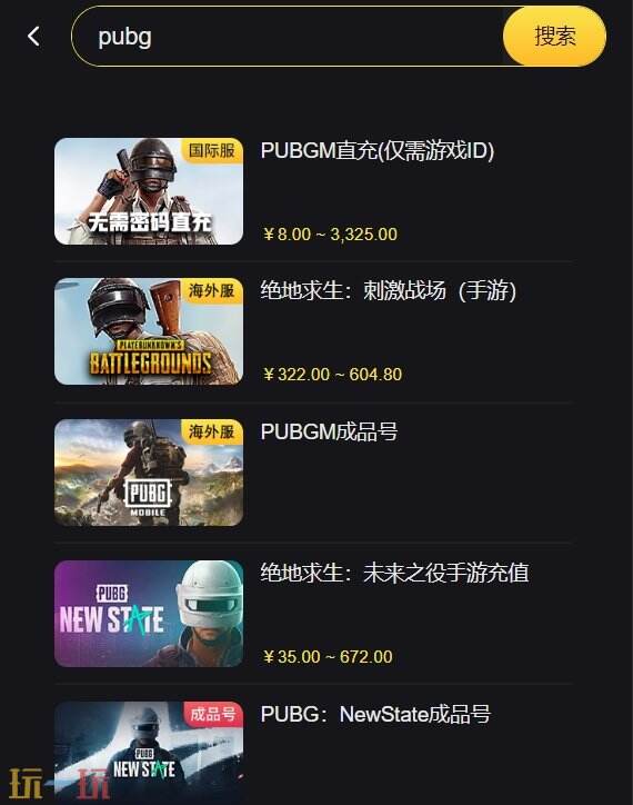 第三方充值通道的平台 低价折扣充值安全还划算