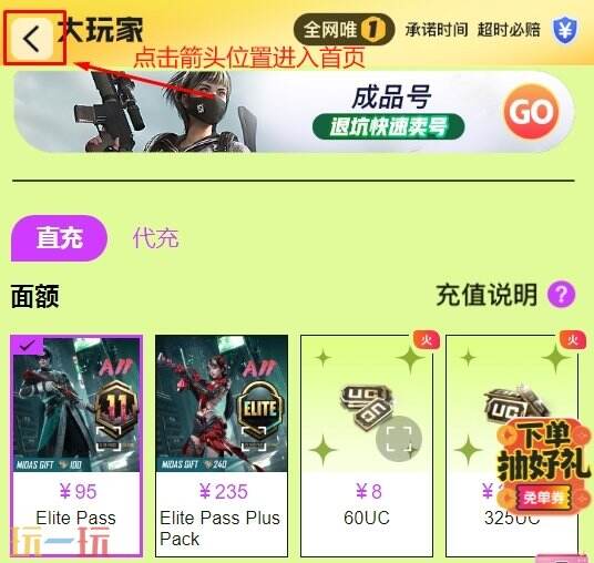 第三方充值通道的平台 低价折扣充值安全还划算