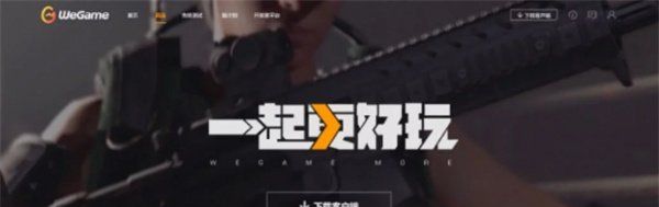 《黑神话悟空》wegame激活码使用方法