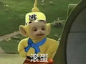 《抖音》超火的天线宝宝版西游记表情包大全分享