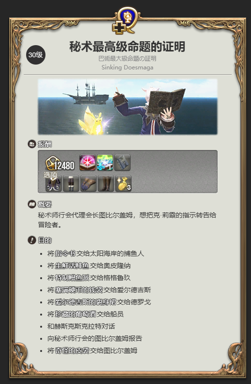 《最终幻想14：水晶世界》召唤师转职条件介绍