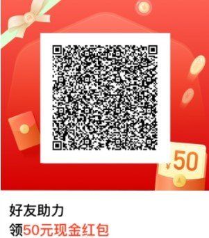 《滴滴出行》导航50元红包活动入口