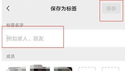 《微信》2021年最新好友分组设置教程