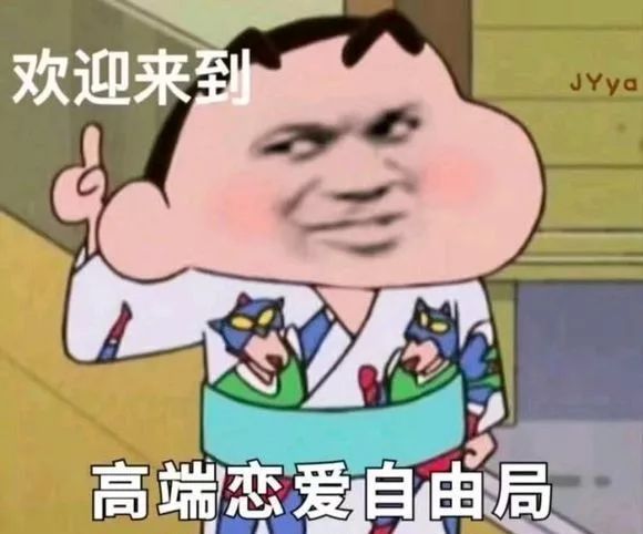 我宣布个事儿我是伞兵系列表情包大全分享