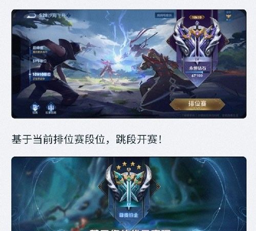 《王者荣耀》10v10众星峡谷玩法介绍
