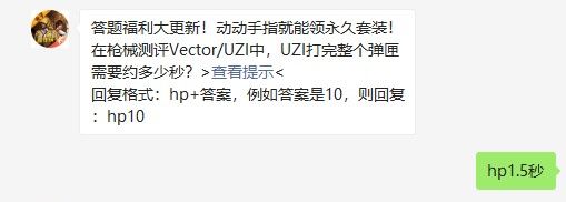 《和平精英》2021年4月28日每日一题答案