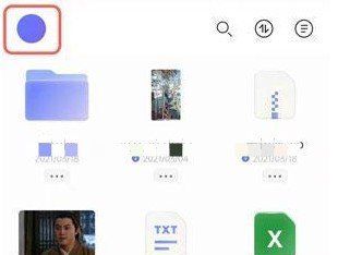 《阿里云盘》账号切换教程