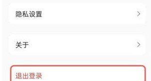《阿里云盘》账号切换教程