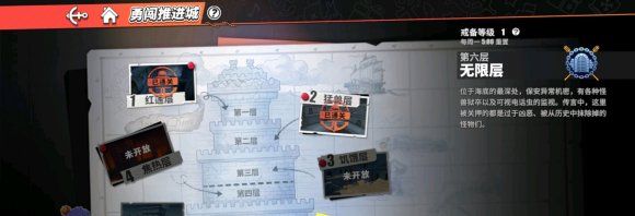 《航海王热血航线》勇闯推进城戒备等级提升攻略