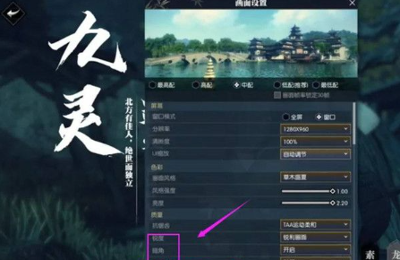 逆水寒画质设置推荐