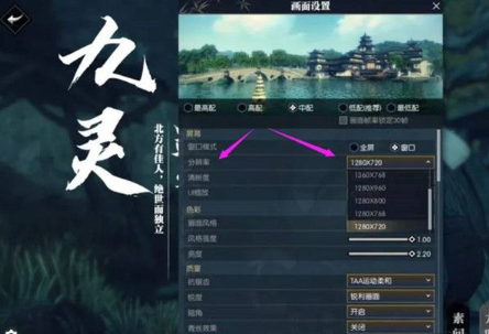 逆水寒画质设置推荐