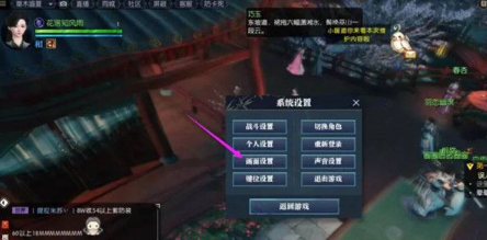 逆水寒画质设置推荐