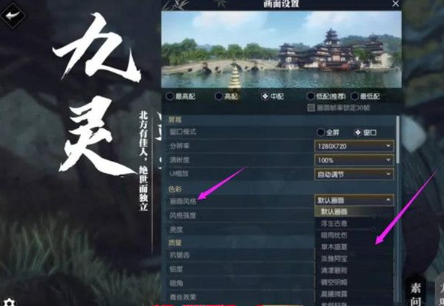 逆水寒画质设置推荐