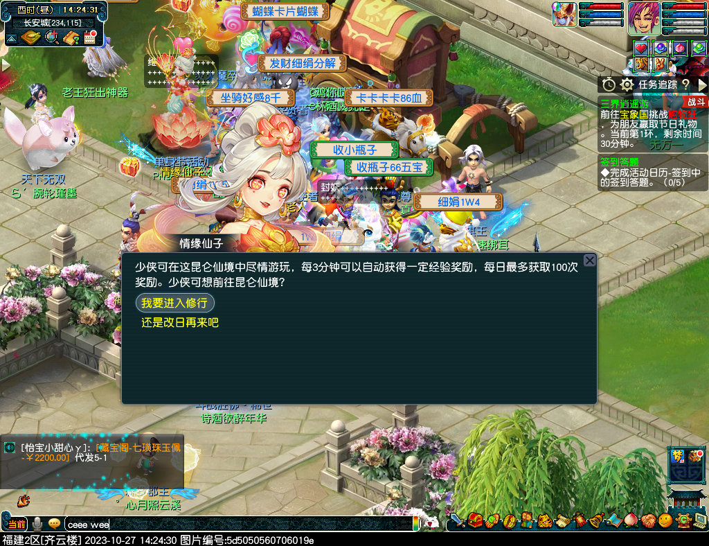 梦幻西游独坐静心思攻略_独坐静心思怎么过