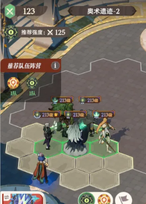 《剑与远征：启程》奇境探险奥术遗迹2速通攻略