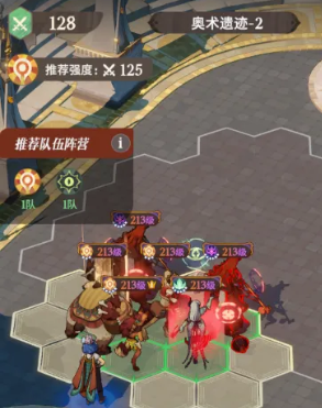 《剑与远征：启程》奇境探险奥术遗迹2速通攻略