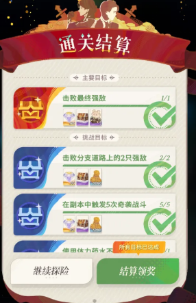 《剑与远征：启程》奇境探险奥术遗迹2速通攻略