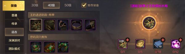 dnf手游格斗家防具怎么选择图四