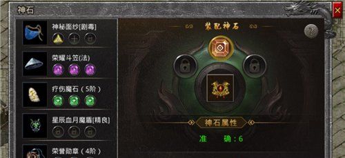 《原始传奇》物品解绑方法