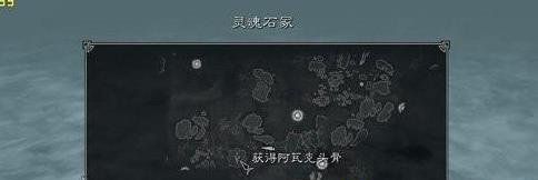 《上古卷轴5》幽灵马任务触发位置