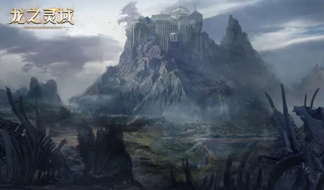网易3D手游《龙之灵域》“龙灵破晓”二测定档11.2