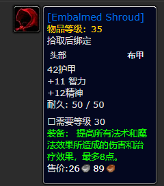 《魔兽世界》plus血色修道院掉落装备介绍