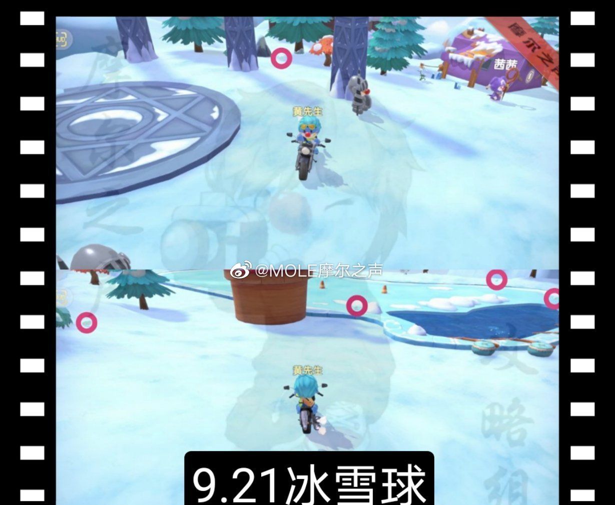 《摩尔庄园手游》皇家彩球位置