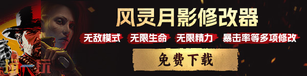又一个僵尸幸存者游戏修改器 又一个僵尸幸存者风灵月影最新版